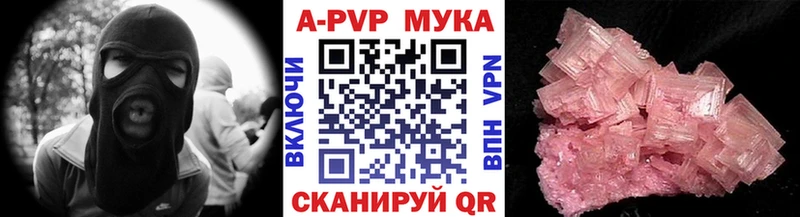 Купить  Лихославль  Alfa_PVP VHQ 