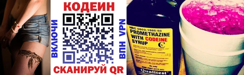 Купить  Лихославль  Кодеиновый сироп Lean Purple Drank 