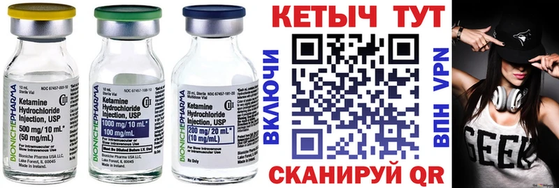Кетамин VHQ  Купить закладки  Лихославль 